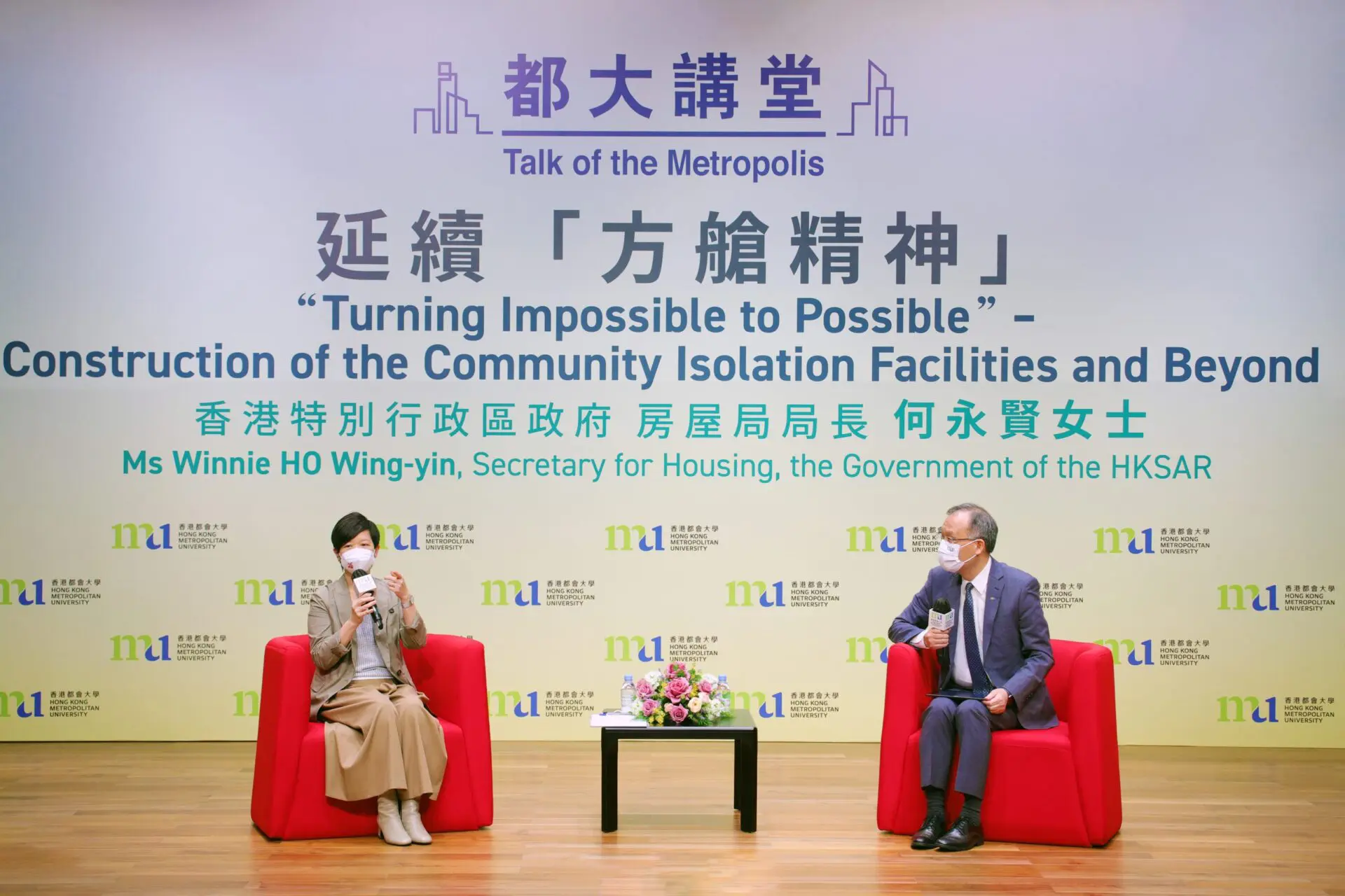 Secretary for Housing sheds light on constructing community isolation facilities  at HKMU's Talk of the Metropolis