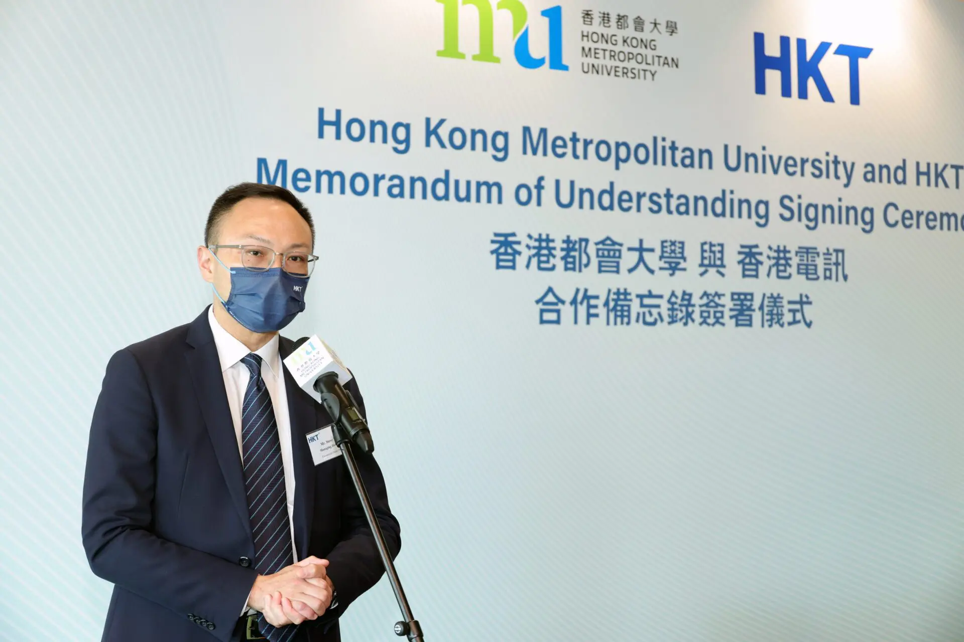 HKMU and HKT join forces to foster the sustainable development of the ICT industry in Hong Kong