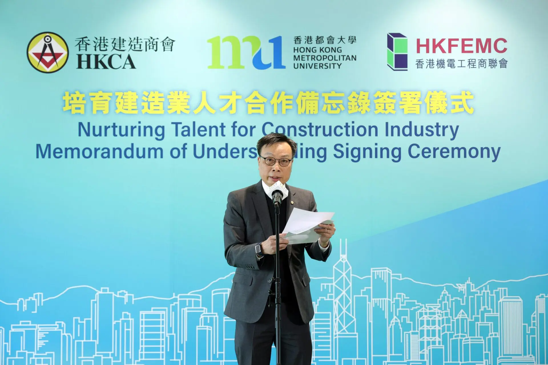 香港都会大学推动业界学术合作培育建造业人才
