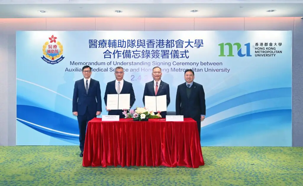 香港都會大學與醫療輔助隊簽署合作備忘錄　促進醫療領域創新發展