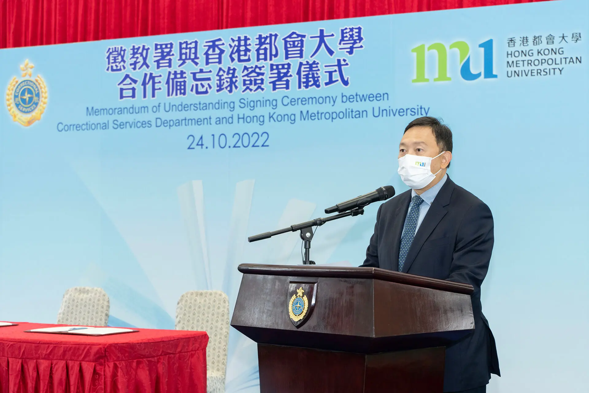 懲教署與香港都會大學簽訂合作備忘錄加強對在囚人士學習支援