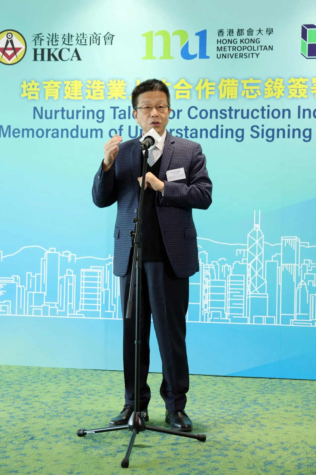 香港都會大學推動業界學術合作培育建造業人才