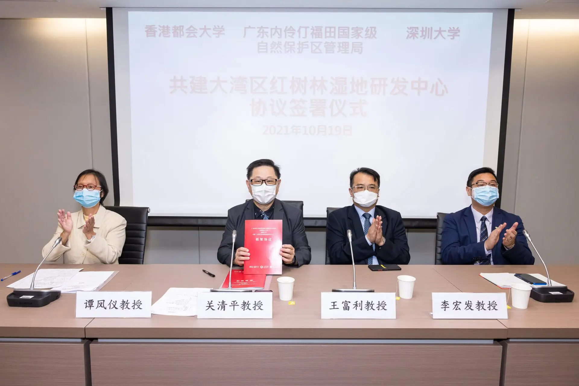 都會大學與深圳兩大機構合作 建立大灣區紅樹林濕地研發中心