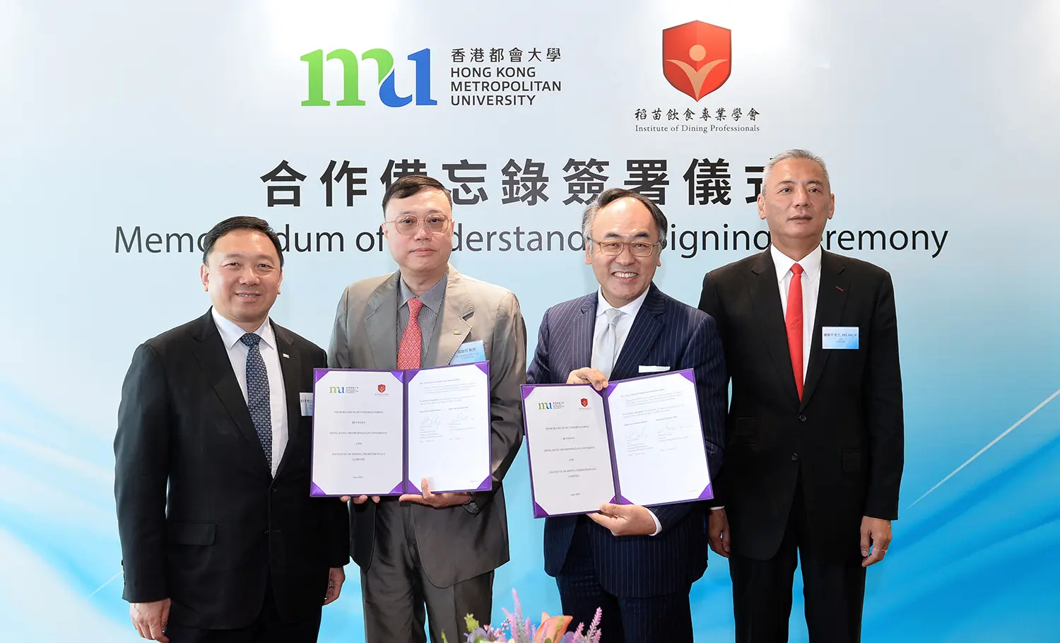 HKMU signs MoU with the Institute of Dining Professionals to promote the continuous development of the food and beverage industry