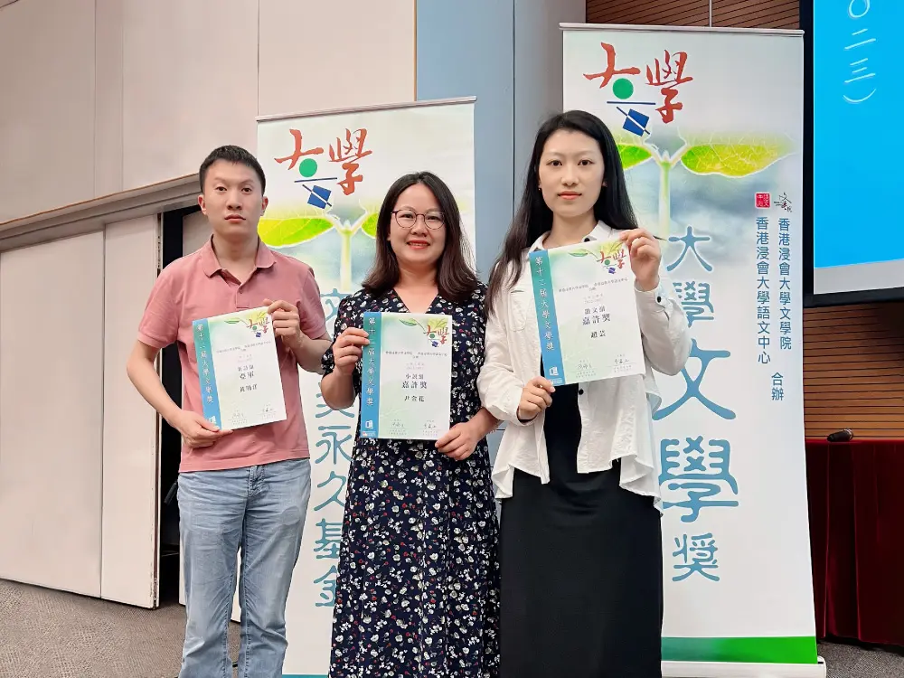 創意寫作碩士學生及畢業生於大學文學獎寫下佳績