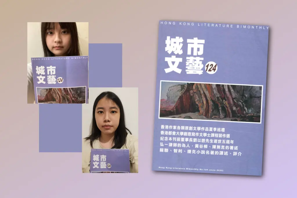 创意写作与电影艺术学生作品获刊登於《城市文艺》