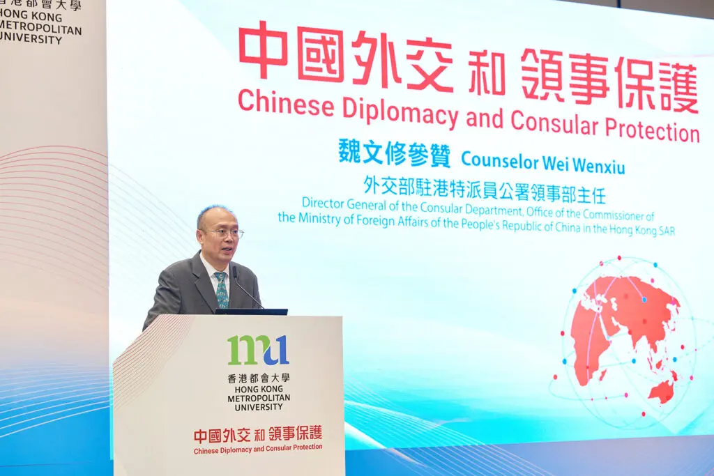 外交部驻港特派员公署领事部主任魏文修参赞主持讲座 阐释中国外交和领事保护