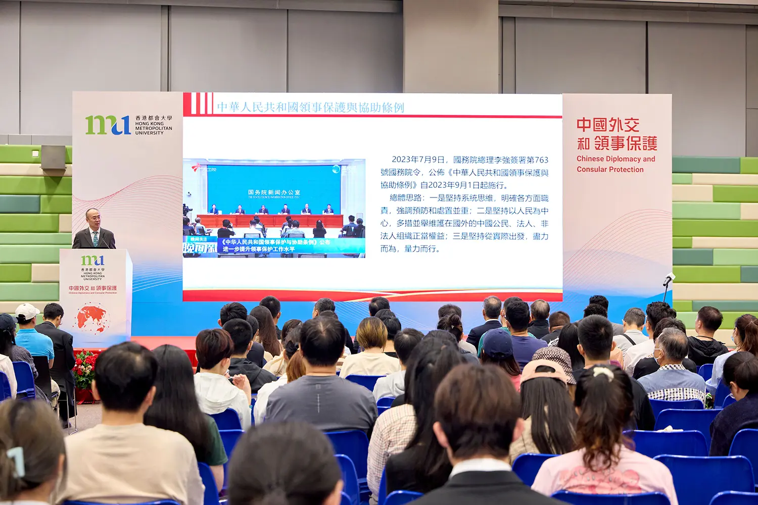 外交部驻港特派员公署领事部主任魏文修参赞主持讲座 阐释中国外交和领事保护