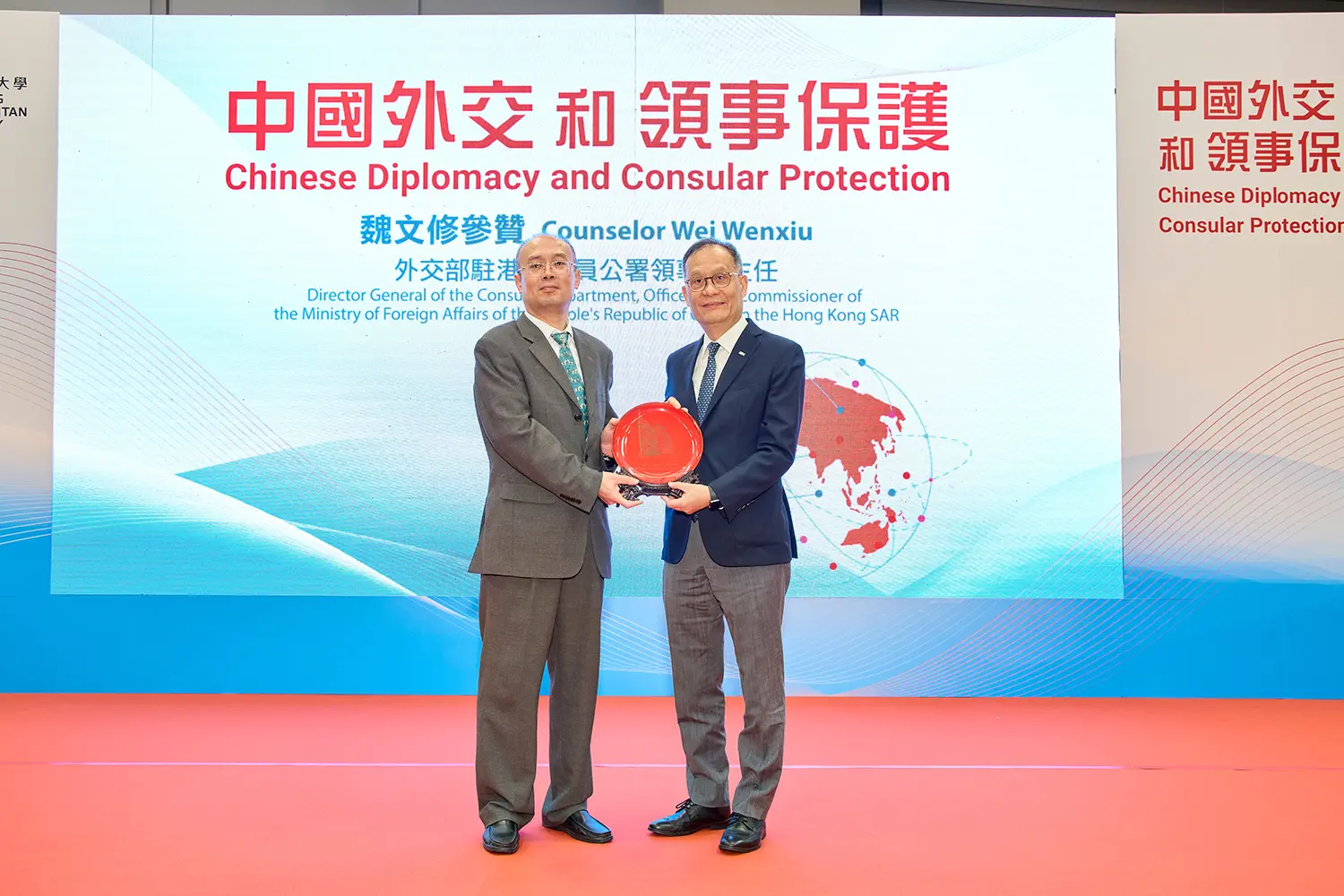 外交部驻港特派员公署领事部主任魏文修参赞主持讲座 阐释中国外交和领事保护