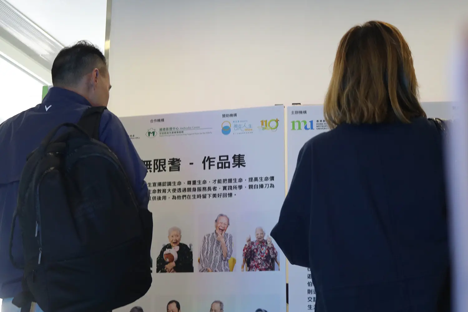 設立全港首幅「遺願清單」留言牆 都會大學推廣生死教育