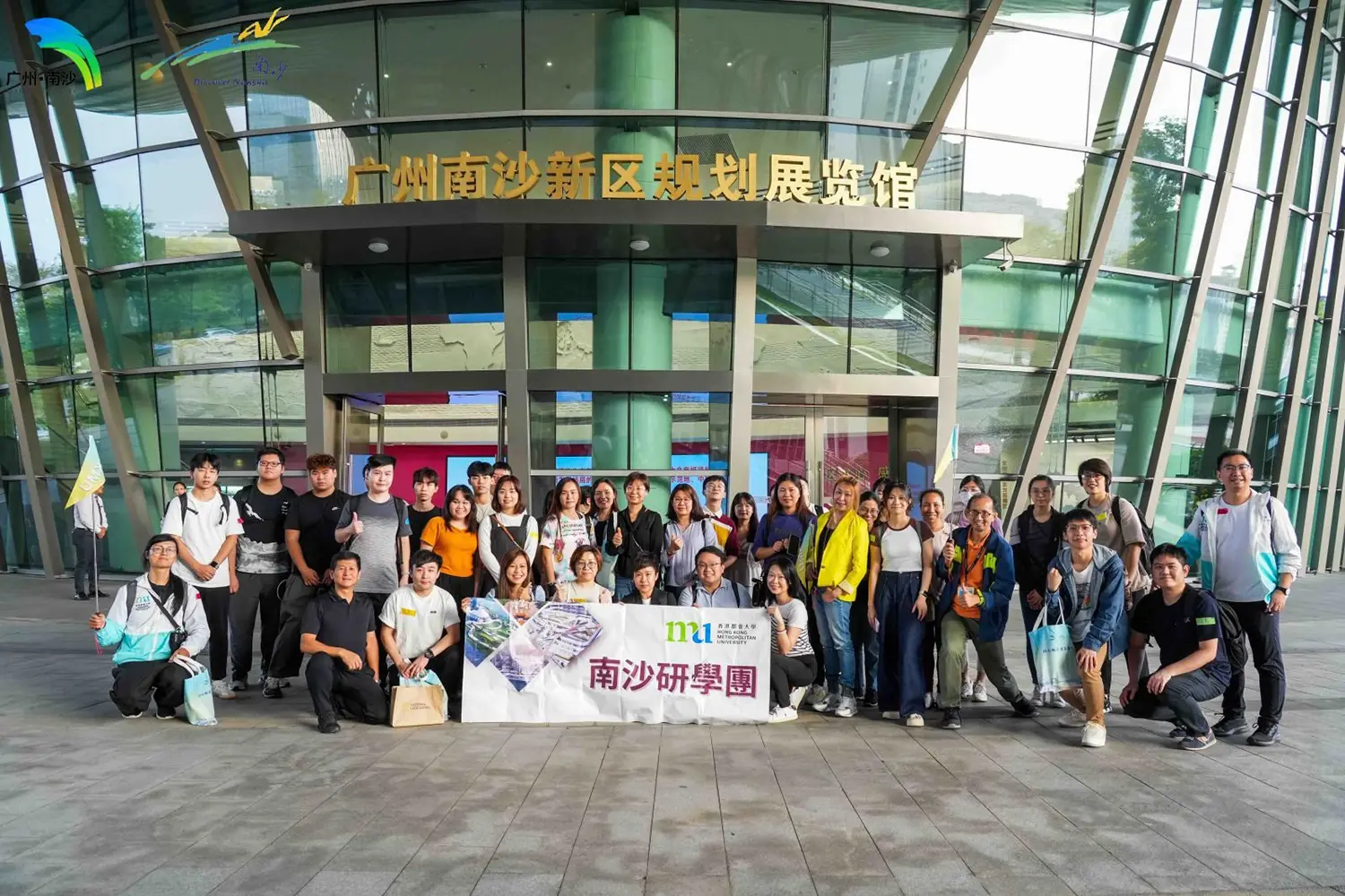 探索大湾区：都大研学团走进南沙