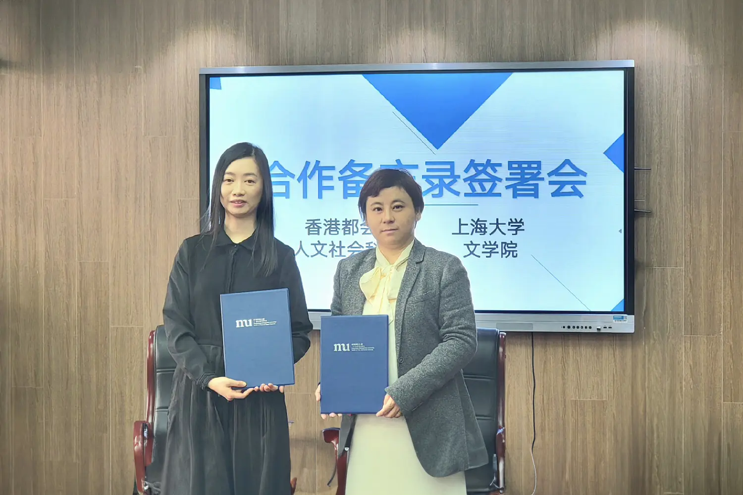 香港都會大學人文社會科學院與中國兩所大學學院簽署合作備忘錄以促進合作