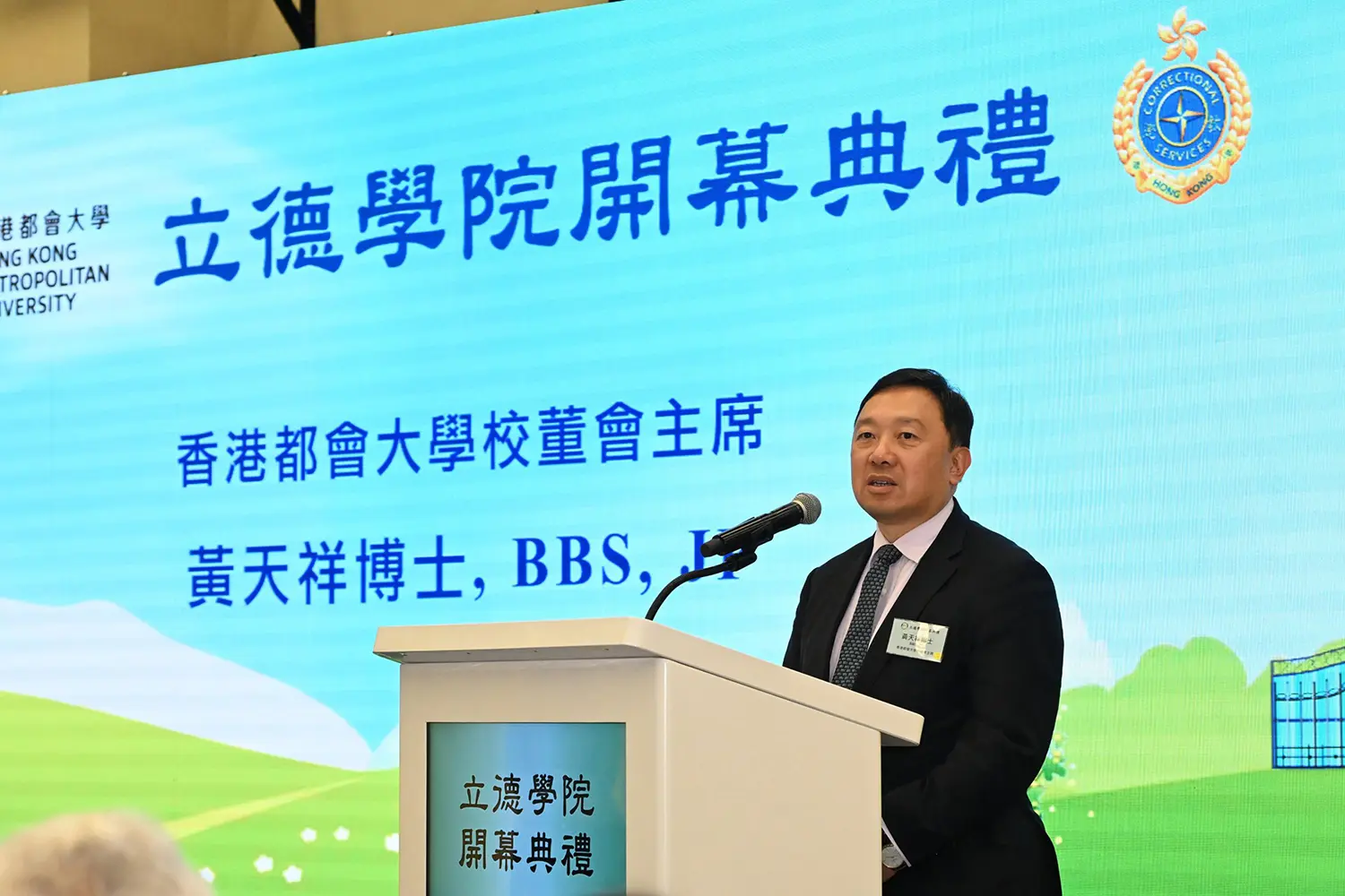HKMU provides Diploma of Applied Education Programmes for the “Ethics College” to support inmates in continuous learning