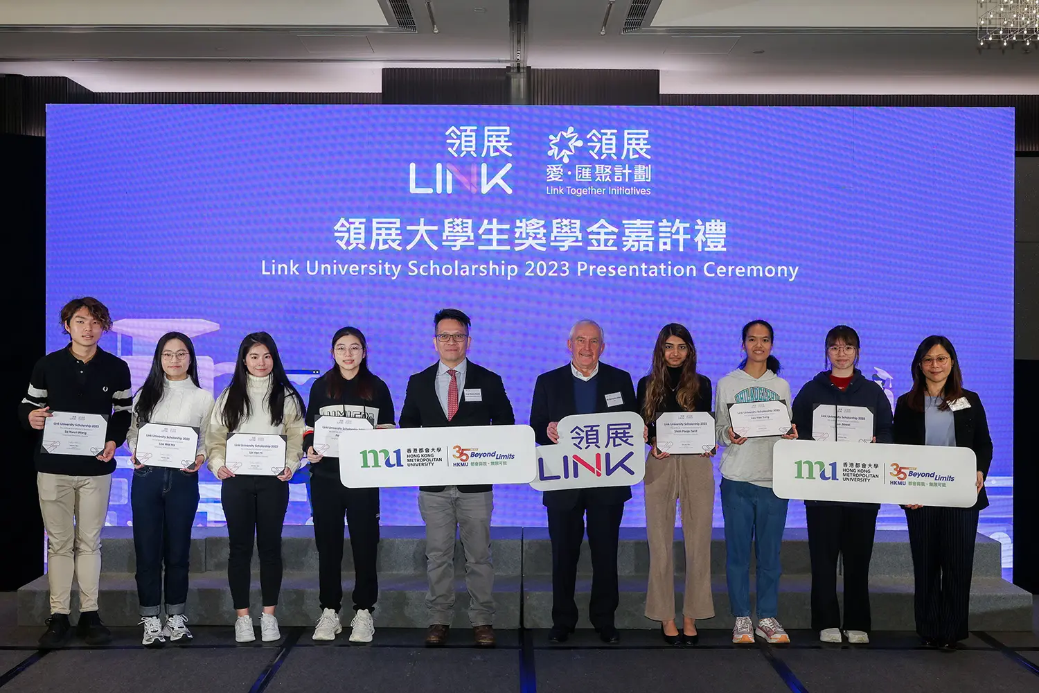 都大學生獲領展大學生獎學金嘉許