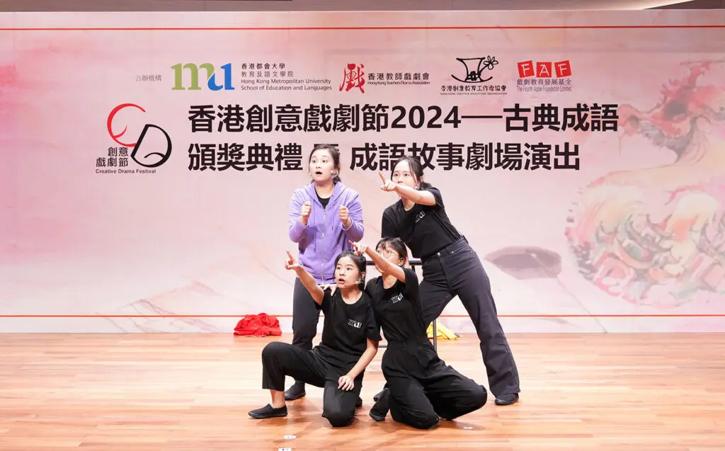 School of Education and Languages co-organises Creative Drama Festival to promote Chinese idiom learning through drama