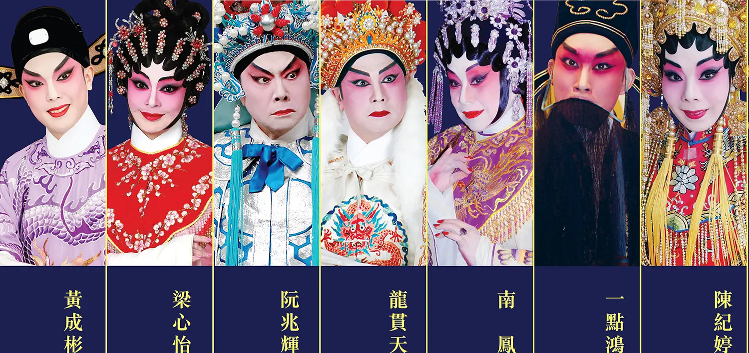 HKMU Ina Ho Cantonese Opera Research Centre to open on 19 August, Proudly Presenting “Glamour of Cantonese Opera Shines through the Academia” public performance