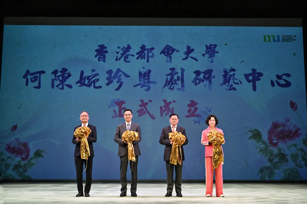 都大何陳婉珍粵劇研藝中心成立 名伶攜手獻技上演精彩戲碼