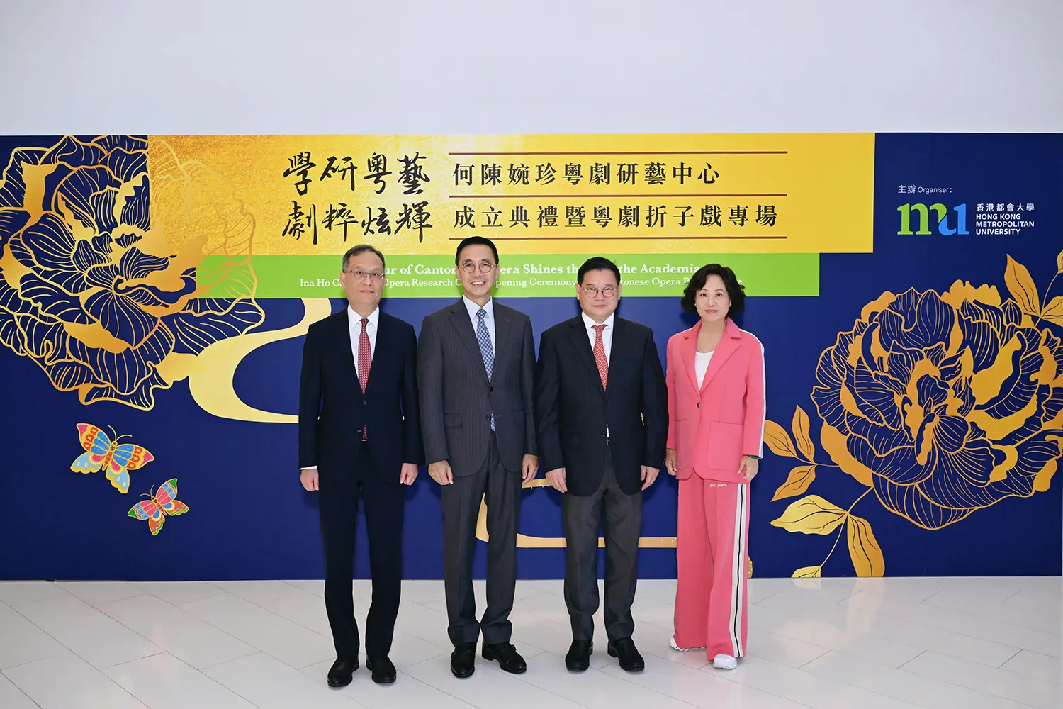 都大何陈婉珍粤剧研艺中心成立 名伶携手献技上演精彩戏码