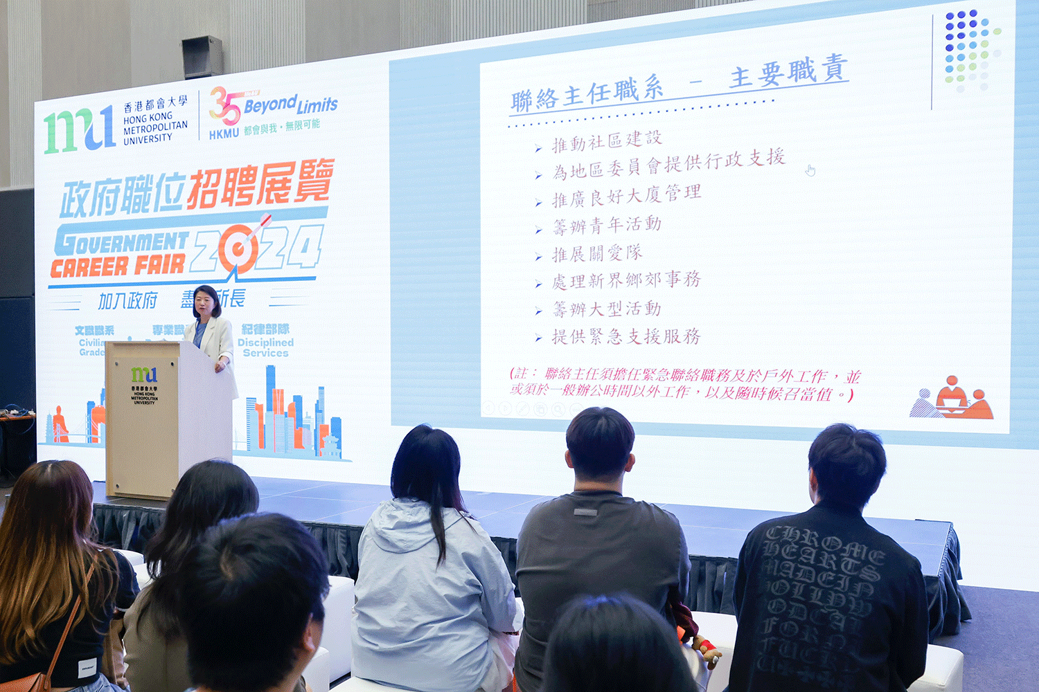 First Government Career Fair at HKMU attracts nearly 1,500 students