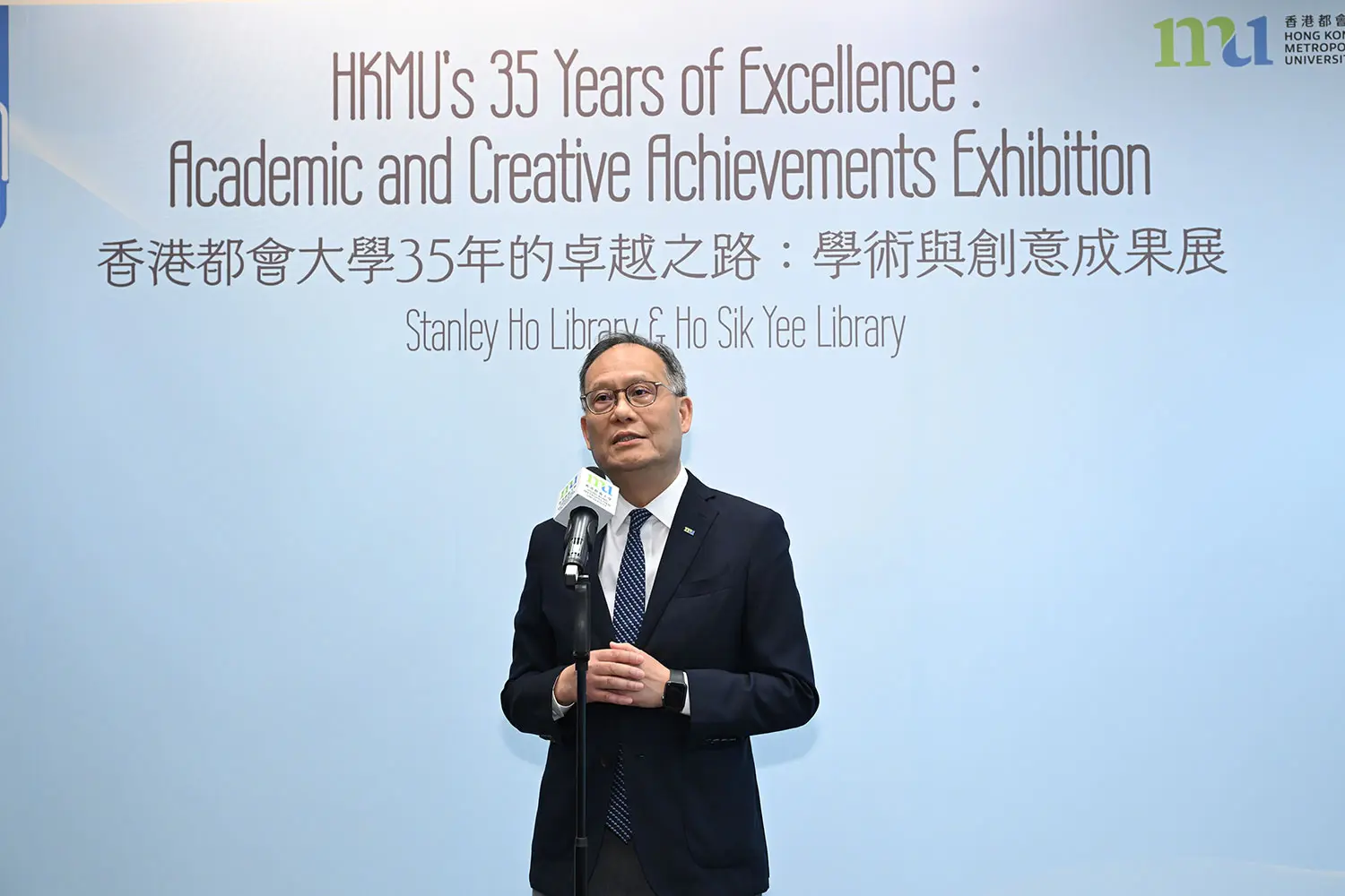 HKMU Academic and Creative Achievements Exhibition highlights academic research excellence