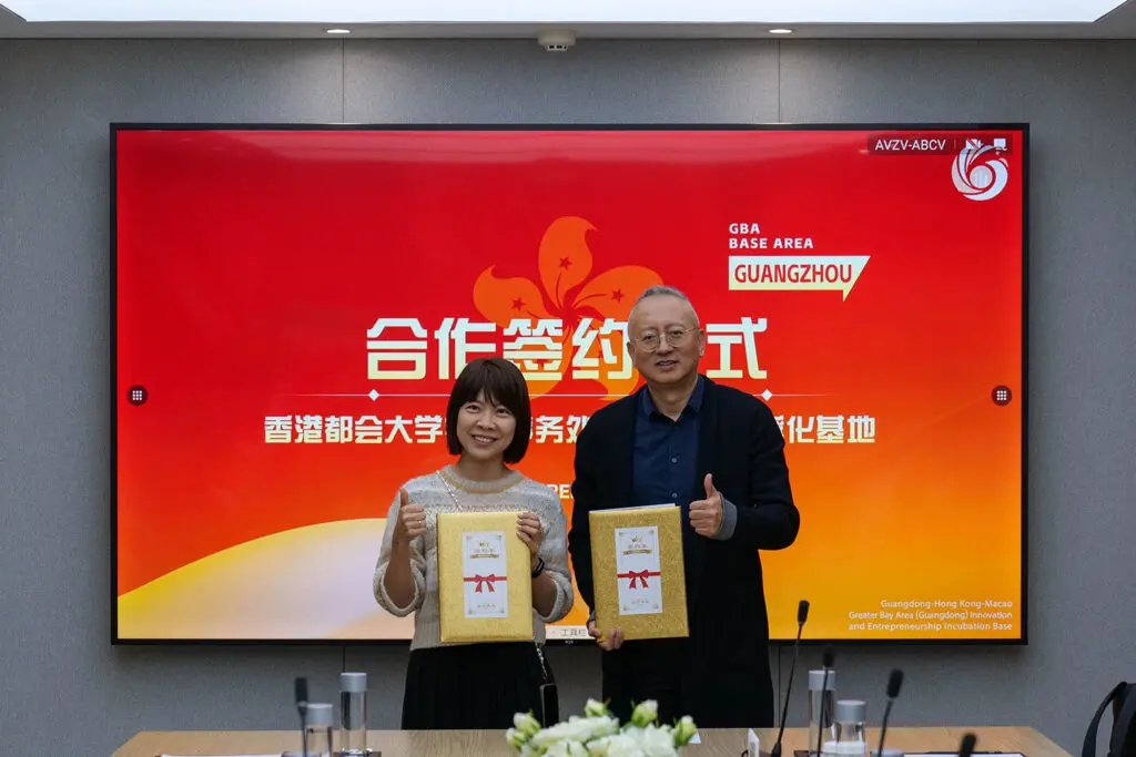 都大與大灣區多個創業孵化基地合作 加強推動創新創業及人才交流