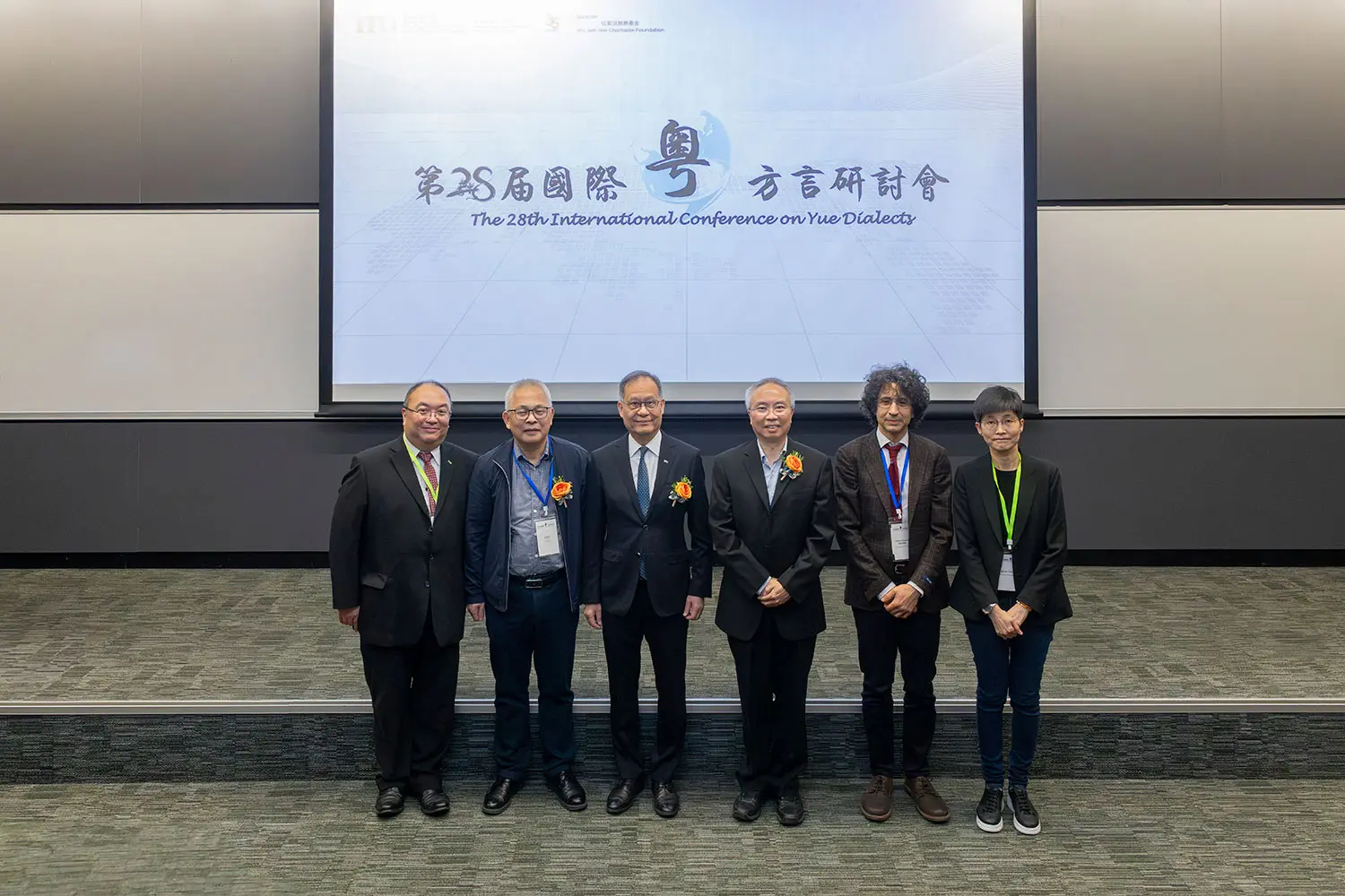 都大舉辦第二十八屆國際粵方言研討會 促進粵語學術研究交流
