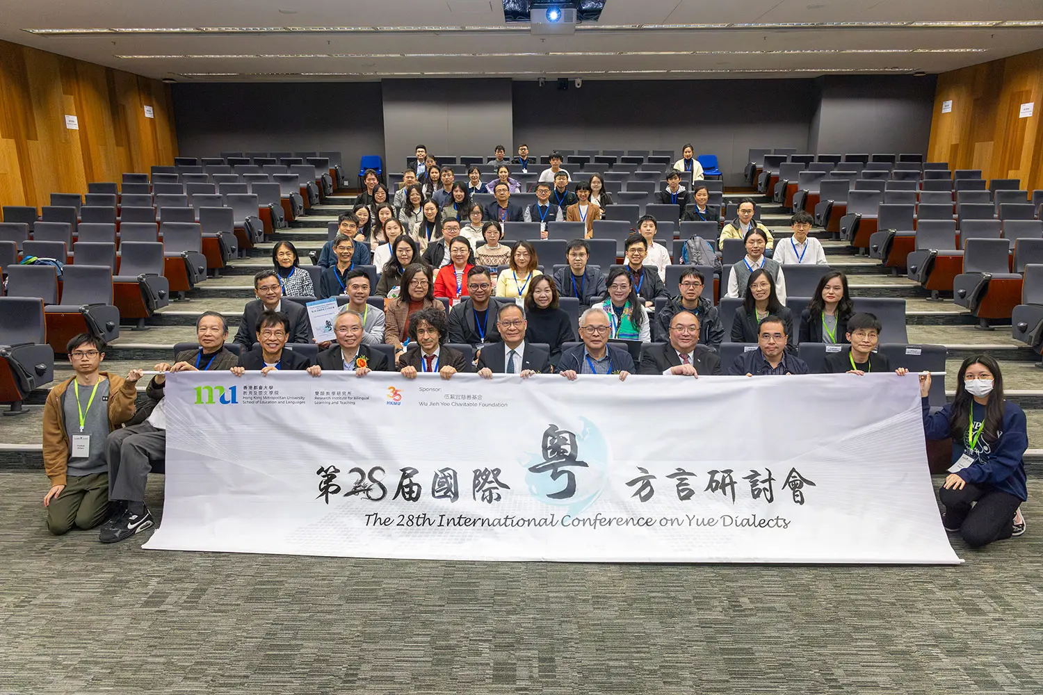 都大舉辦第二十八屆國際粵方言研討會 促進粵語學術研究交流