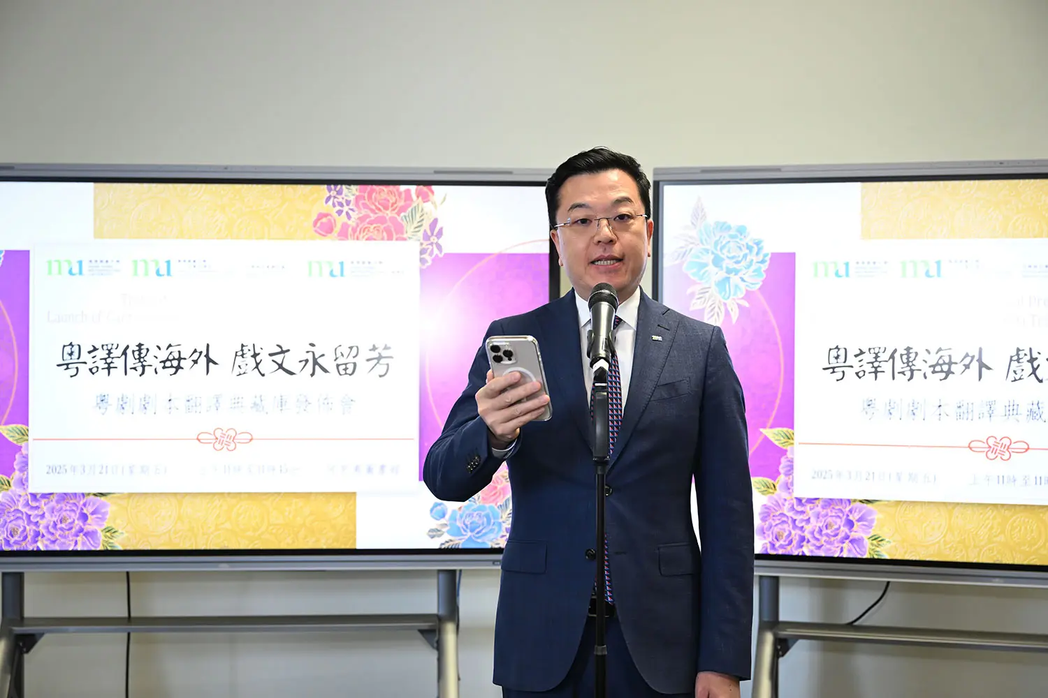 HKMU launches online repository for English translations of classic Cantonese opera scripts to promote cultural heritage