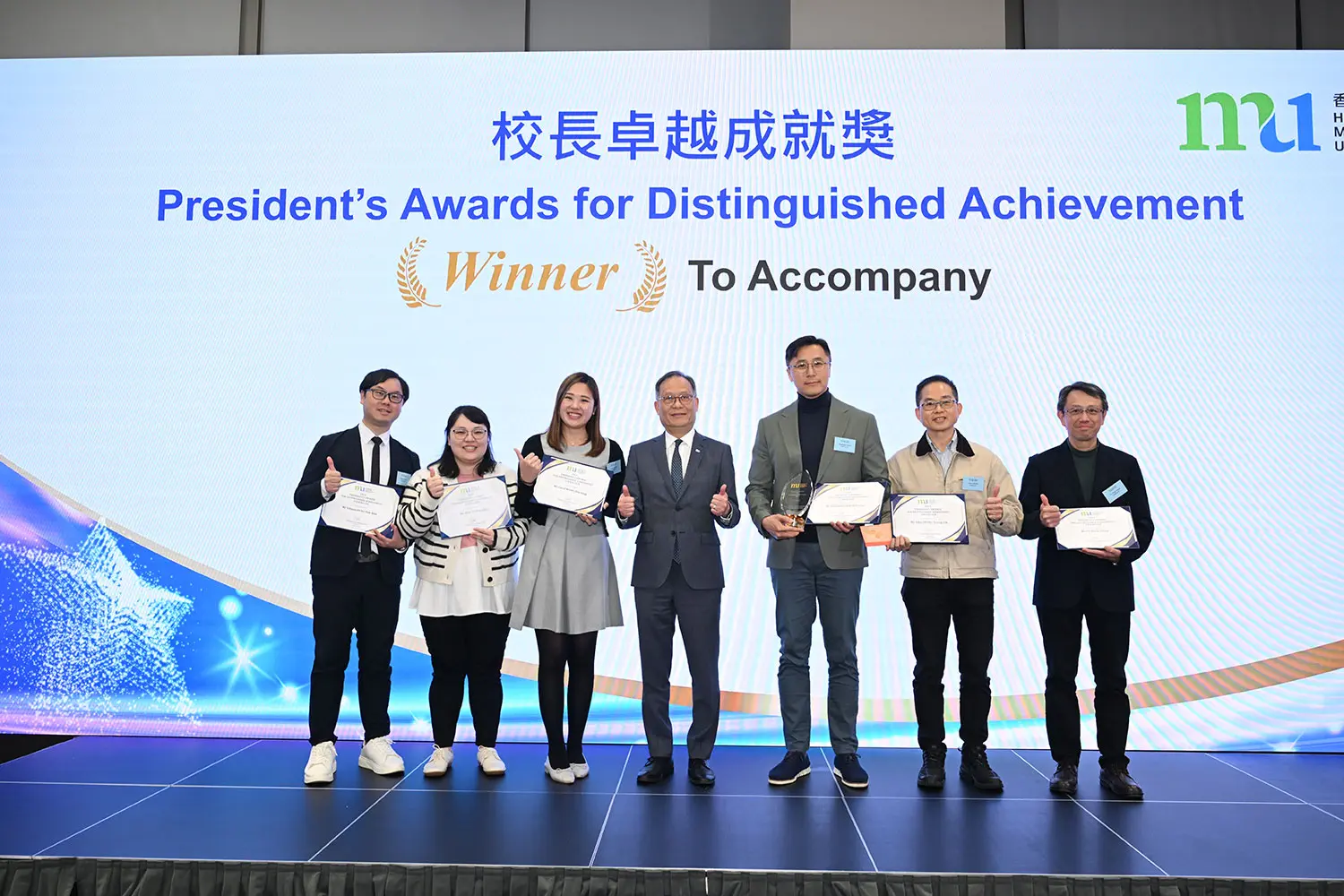 都大举行年度教职礼赞 表扬教职员卓越成就及长期贡献
