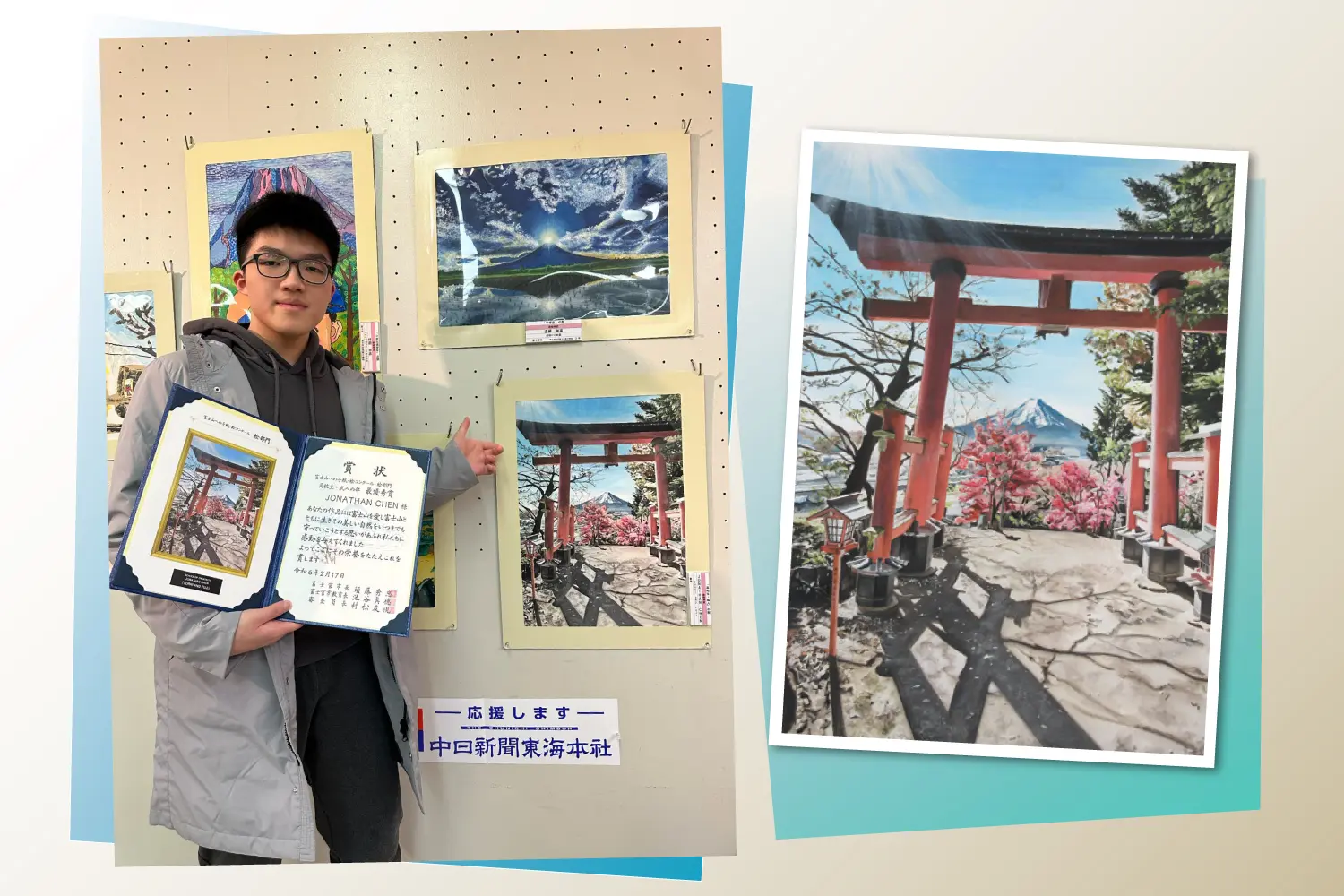 动画及视觉特效学生画作荣获日本富士山绘画赛最优秀奖