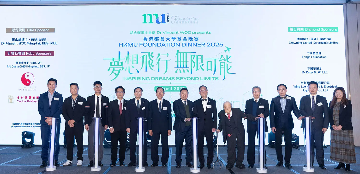 HKMU Foundation Dinner unites forces across sectors to help students “go beyond limits”