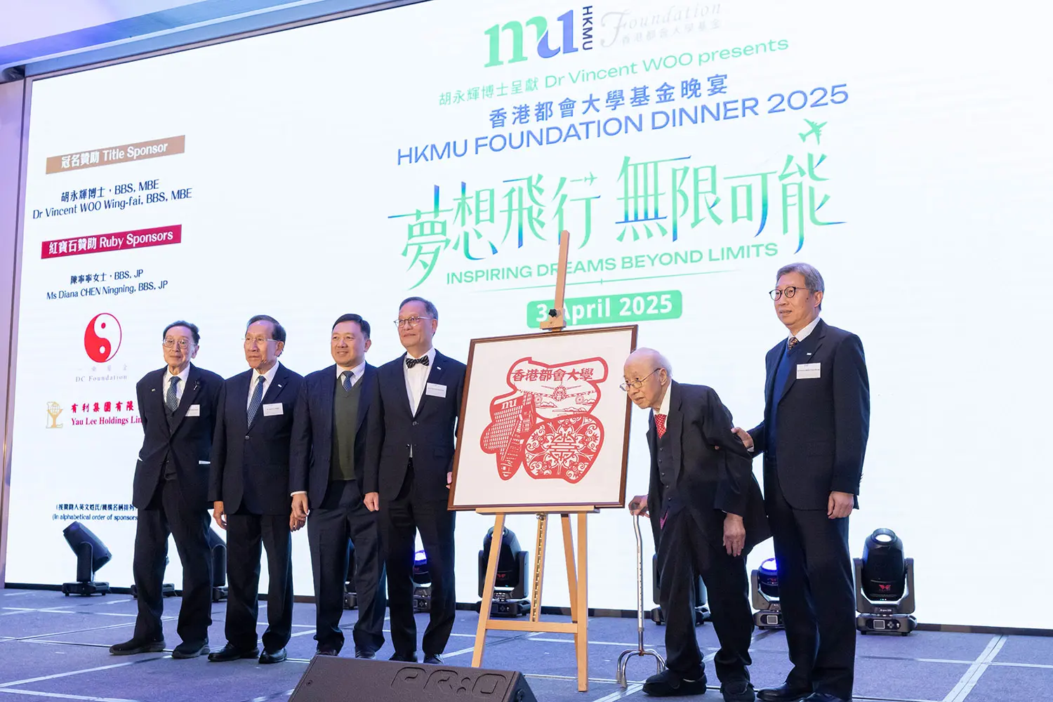 HKMU Foundation Dinner unites forces across sectors to help students “go beyond limits”