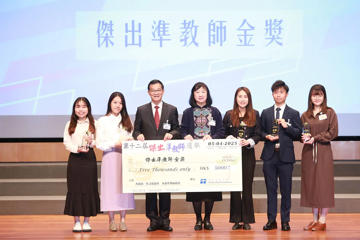 HKMU outstanding prospective teachers recognised with accolades