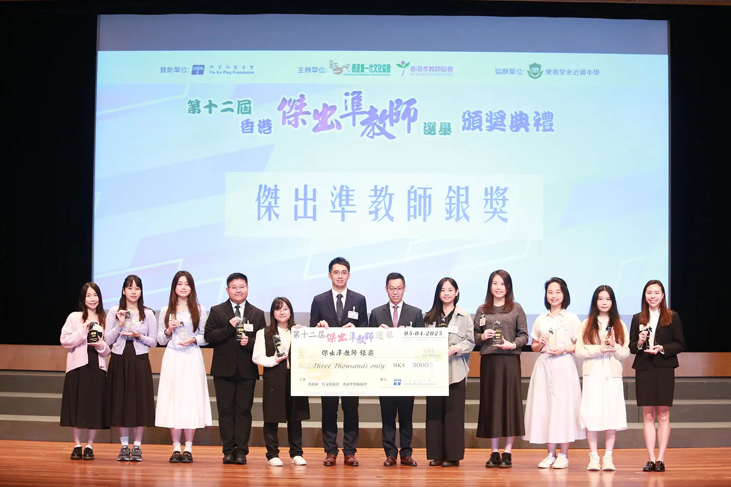 HKMU outstanding prospective teachers recognised with accolades