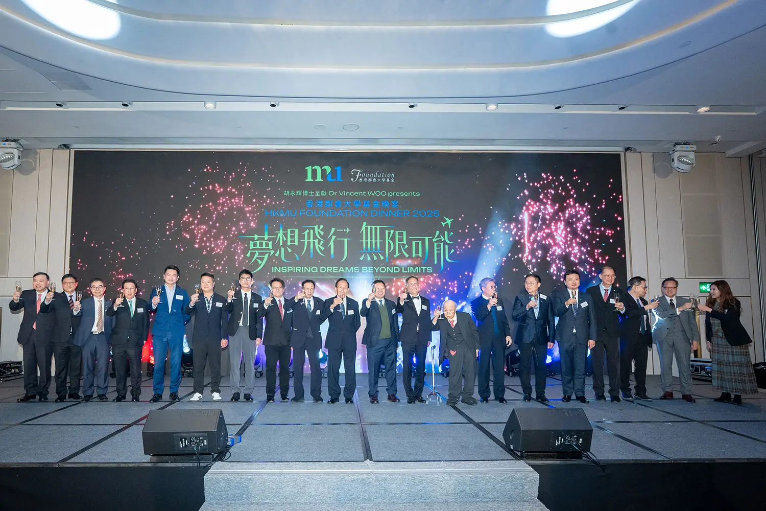 HKMU Foundation Dinner unites forces across sectors to help students “go beyond limits”
