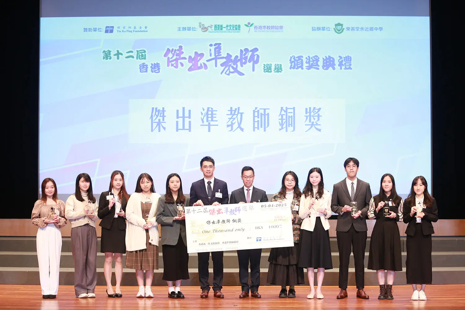 HKMU outstanding prospective teachers recognised with accolades