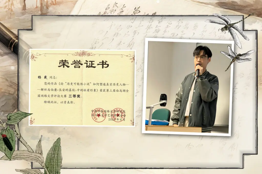 MA in Chinese Literature graduate's criticism of online fiction commended