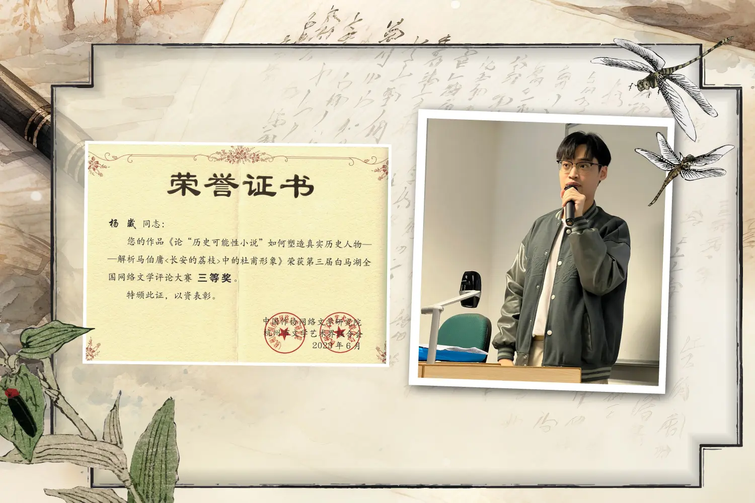 MA in Chinese Literature graduate's criticism of online fiction commended
