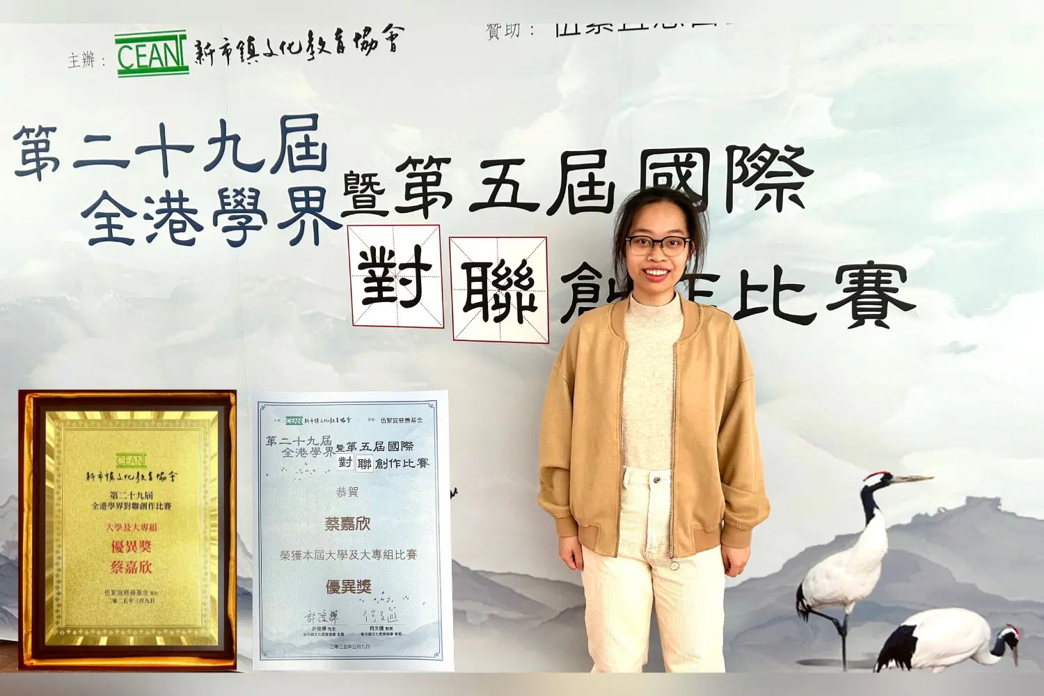 Student's artistry recognised in an inter-collegiate Chinese couplet competition
