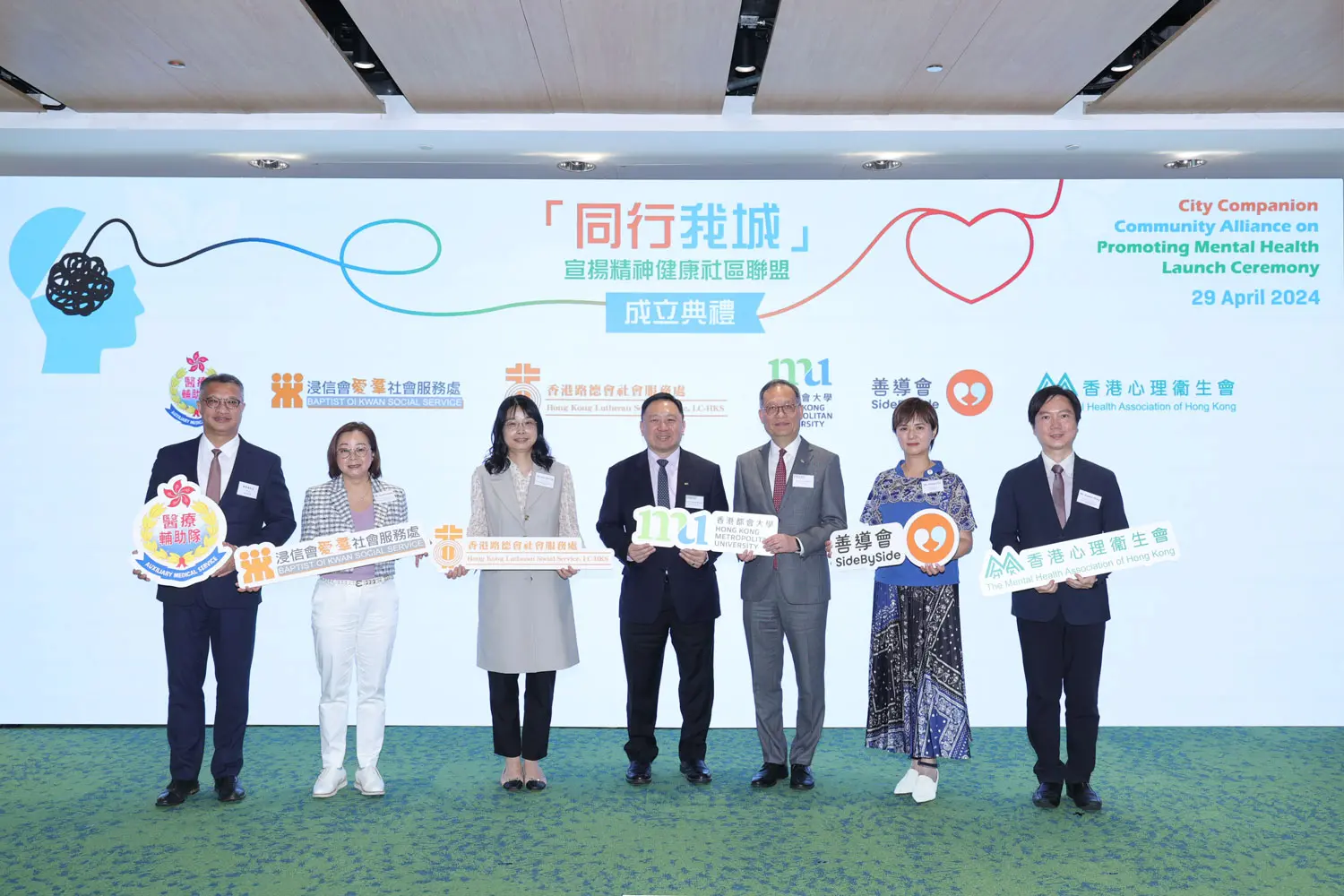 HKMU Council Chairman Ir Dr Conrad Wong Tin-cheung (fourth from left), HKMU President Prof. Paul Lam Kwan-sing (third from right), Auxiliary Medical Service Chief Staff Officer Wong Ying-keung (first from left), Baptist Oi Kwan Social Service Assistant Chief Executive Officer Scarlet Poon Fung-oi (second from left), Hong Kong Lutheran Social Service Chief Executive  Lau Sze-fan (third from left), SideBySide Chief Executive Anthea Lee Suk-wai (second from right) and The Mental Health Association of Hong Kong Assistant Director (Service) Stephen Wong Man-shun (first from right) pictured at the ceremony to symbolise the official launch of the Alliance on Promoting Mental Health.