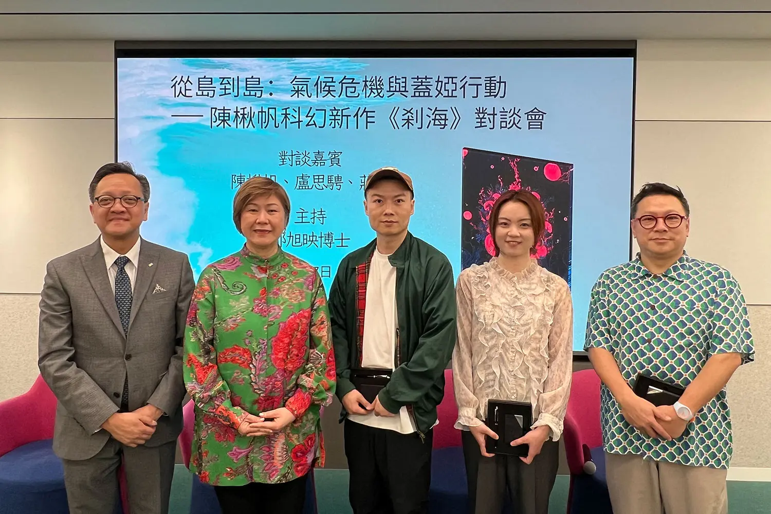 Exploring creativity in the AI Era: HKMU's Artist-in-Residence programme with renowned sci-fi author Stanley Chen Qiufan