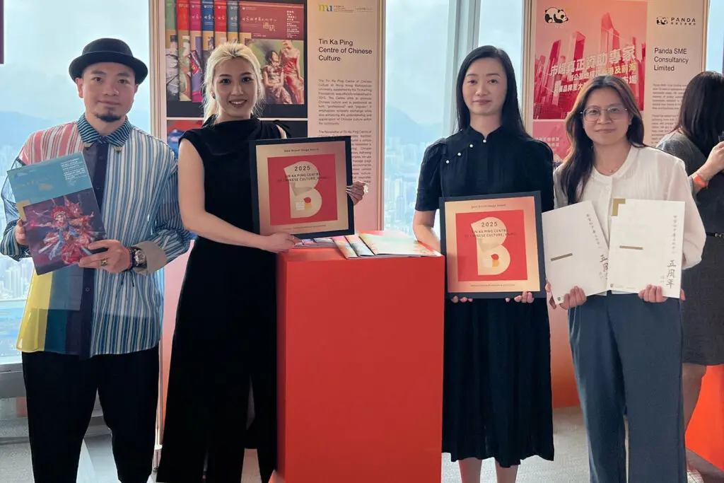 田家炳中华文化中心通讯获「BDA 品牌大奖」最佳品牌形象奖