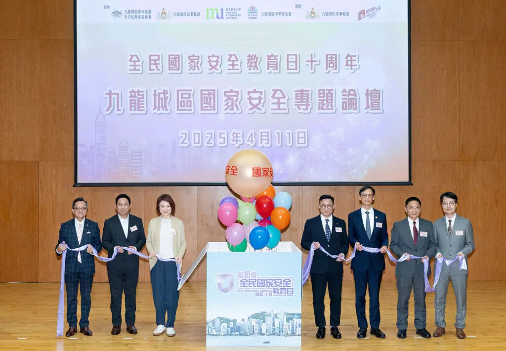 HKMU co-organises National Security Forum to enhance community awareness of national security