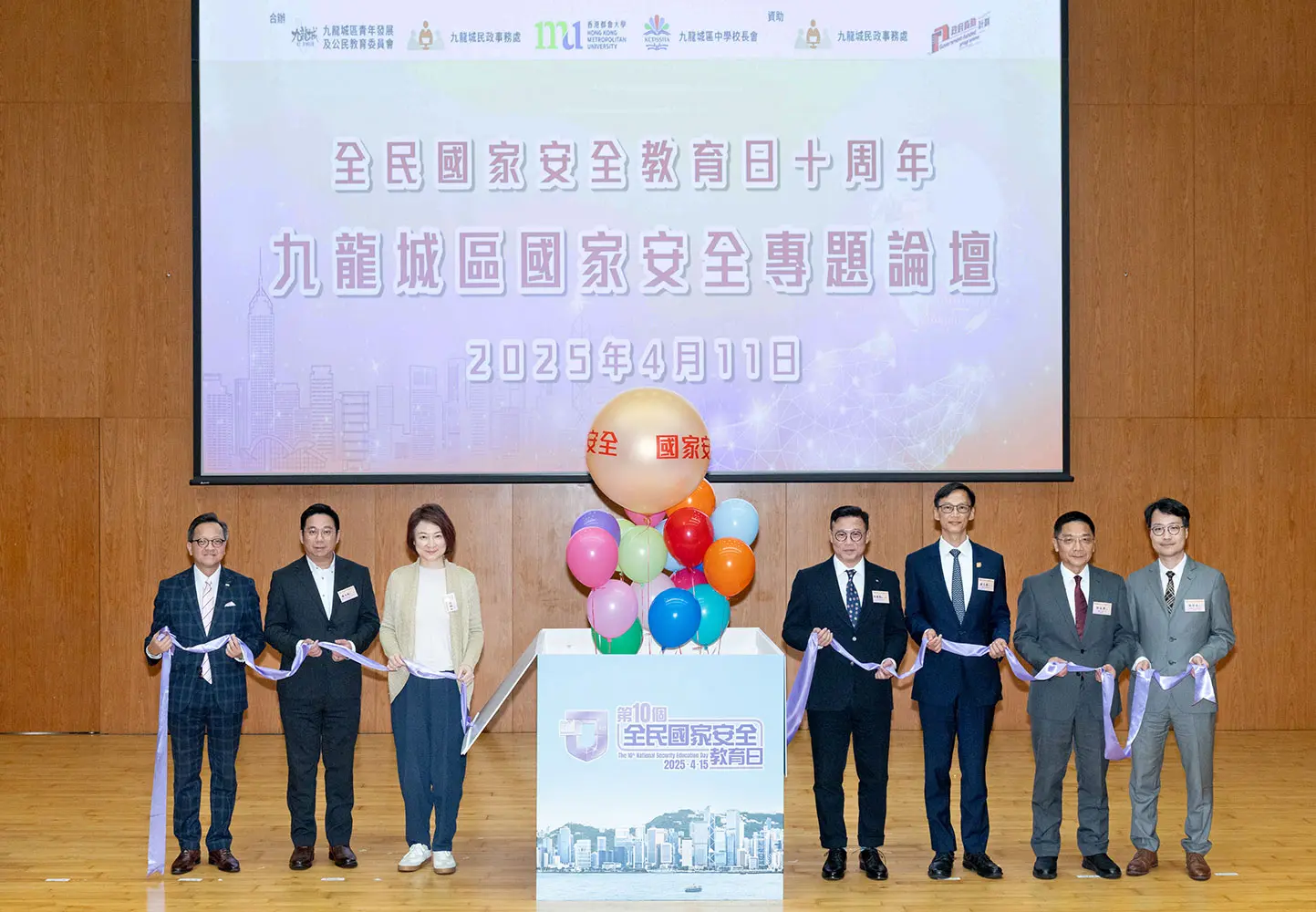 HKMU co-organises National Security Forum to enhance community awareness of national security