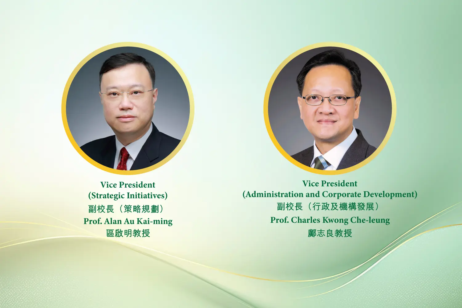 都大宣布大学架构变动及副校长任命