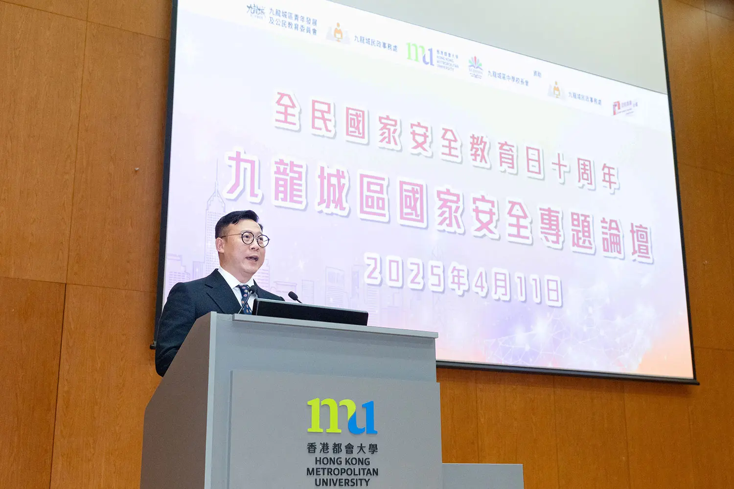 HKMU co-organises National Security Forum to enhance community awareness of national security