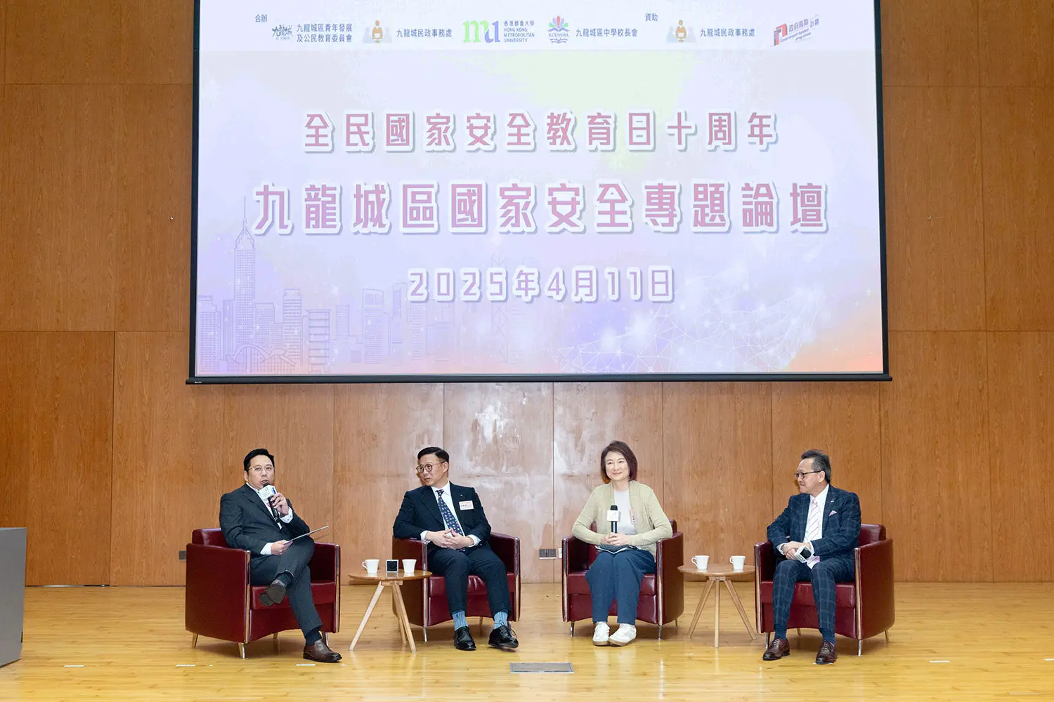 HKMU co-organises National Security Forum to enhance community awareness of national security
