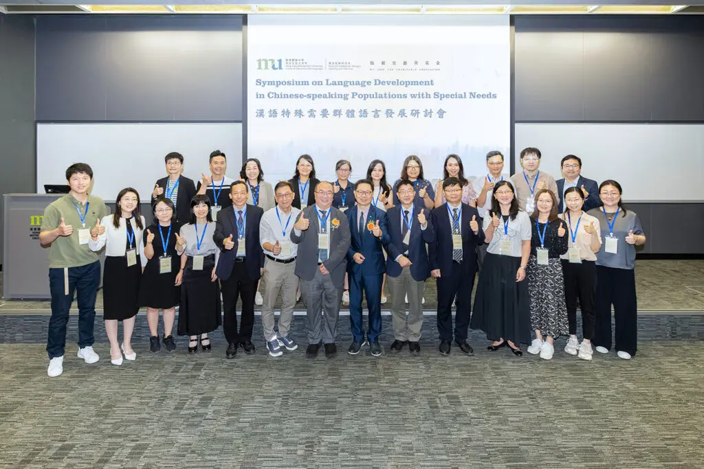 HKMU School of Education and Languages hosts Symposium on Language Development in Chinese-speaking Populations with Special Needs