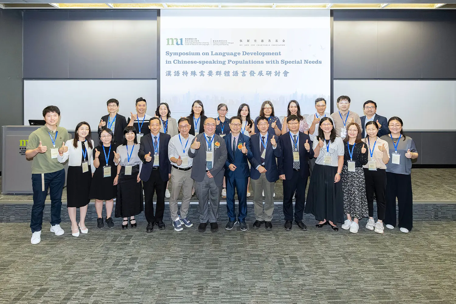 都大教育及语文学院举办研讨会 探讨汉语特殊需要群体的语言发展
