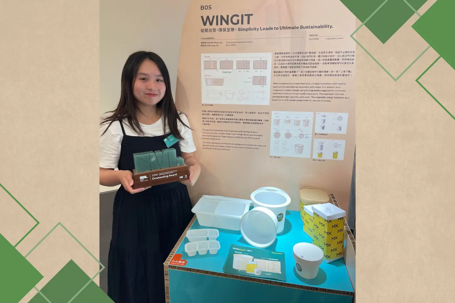 Student's eco-friendly design receives Outstanding Award in tertiary sustainable packaging design competition